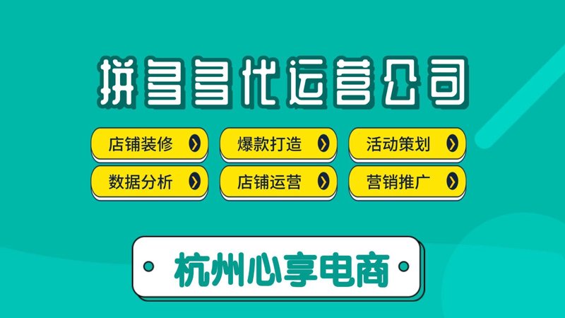 淘宝店铺托管:一站式管理简化创业路程